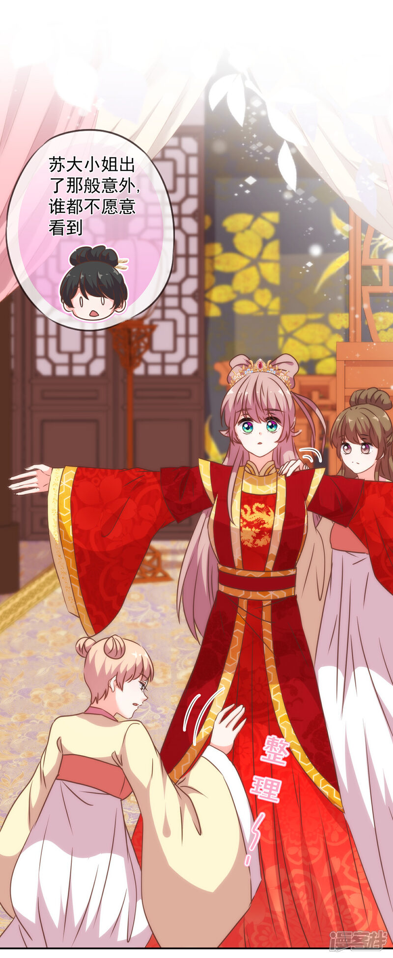 《哦，我的宠妃大人》第253话 隐患 第17页