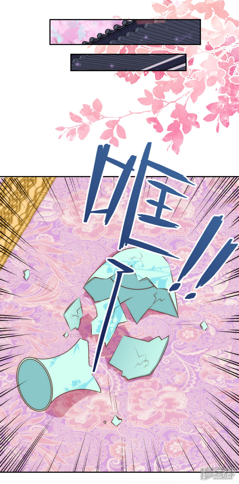《哦，我的宠妃大人》第253话 隐患 第20页
