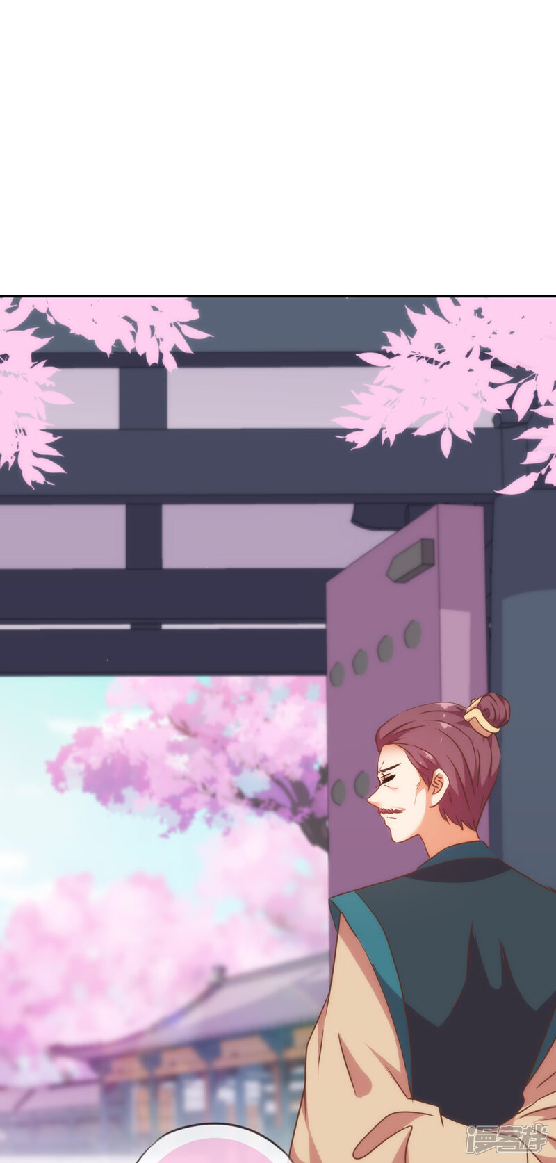 《哦，我的宠妃大人》第253话 隐患 第27页