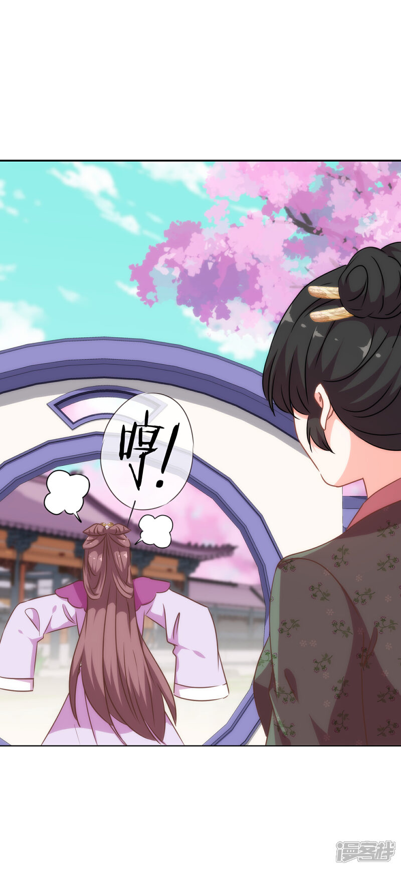 《哦，我的宠妃大人》第253话 隐患 第6页