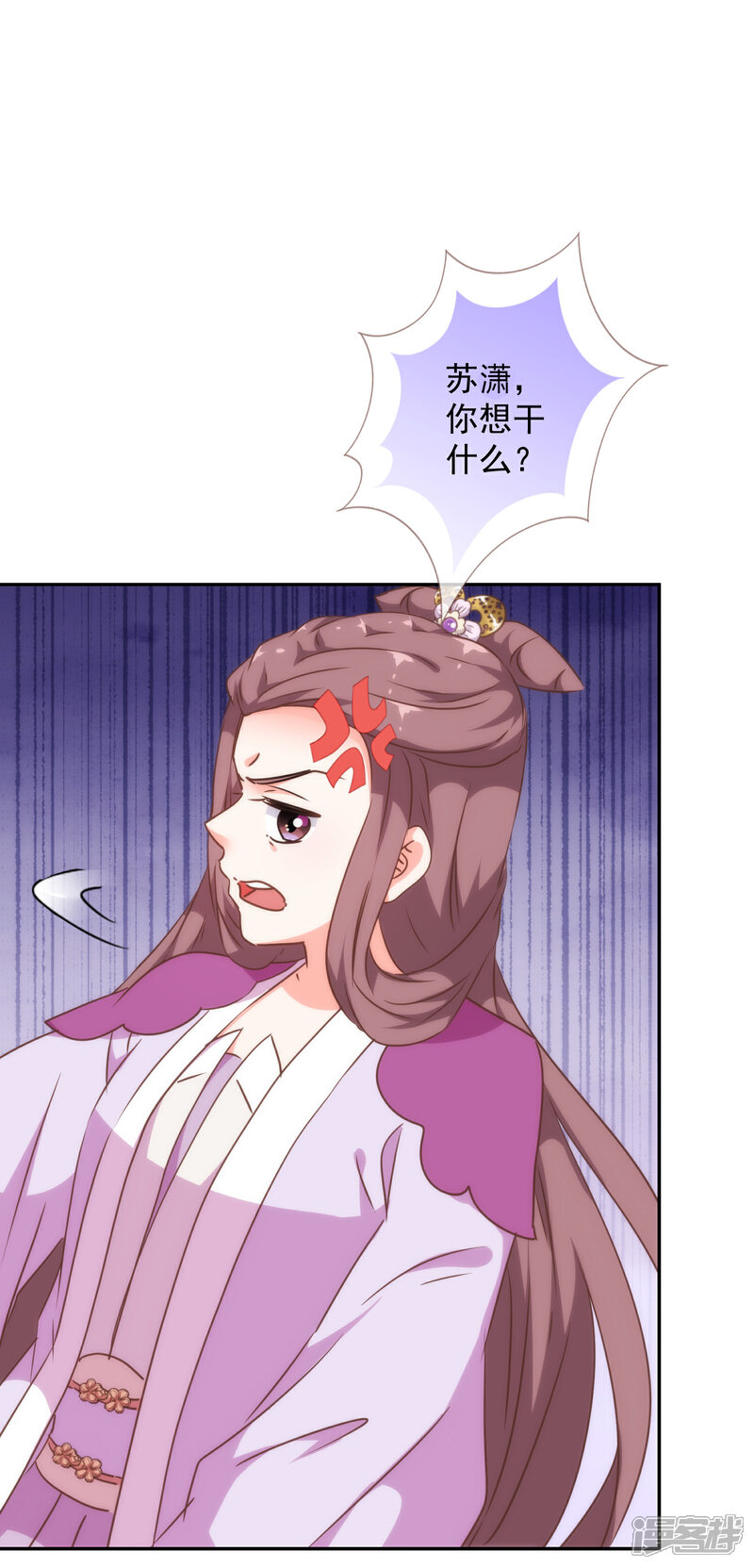 《哦，我的宠妃大人》第253话 隐患 第8页