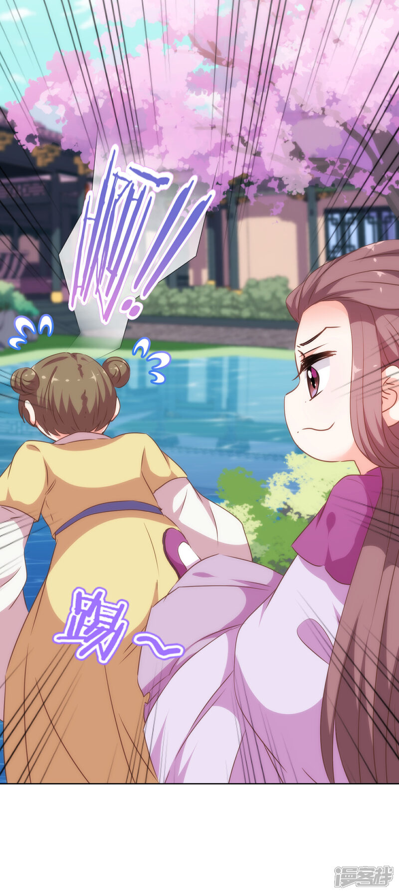 《哦，我的宠妃大人》第255话 找茬 第12页