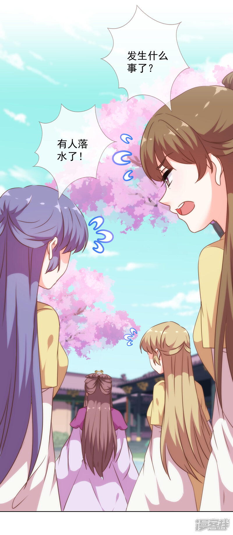 《哦，我的宠妃大人》第255话 找茬 第14页