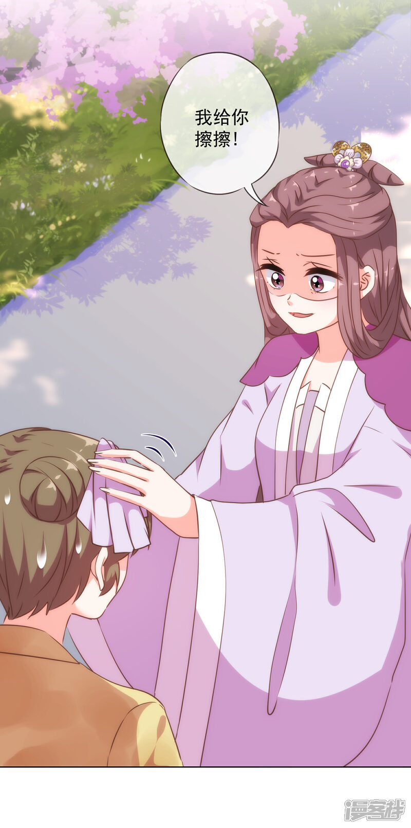 《哦，我的宠妃大人》第255话 找茬 第17页