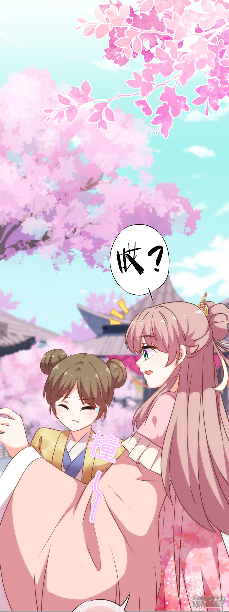 《哦，我的宠妃大人》第255话 找茬 第28页