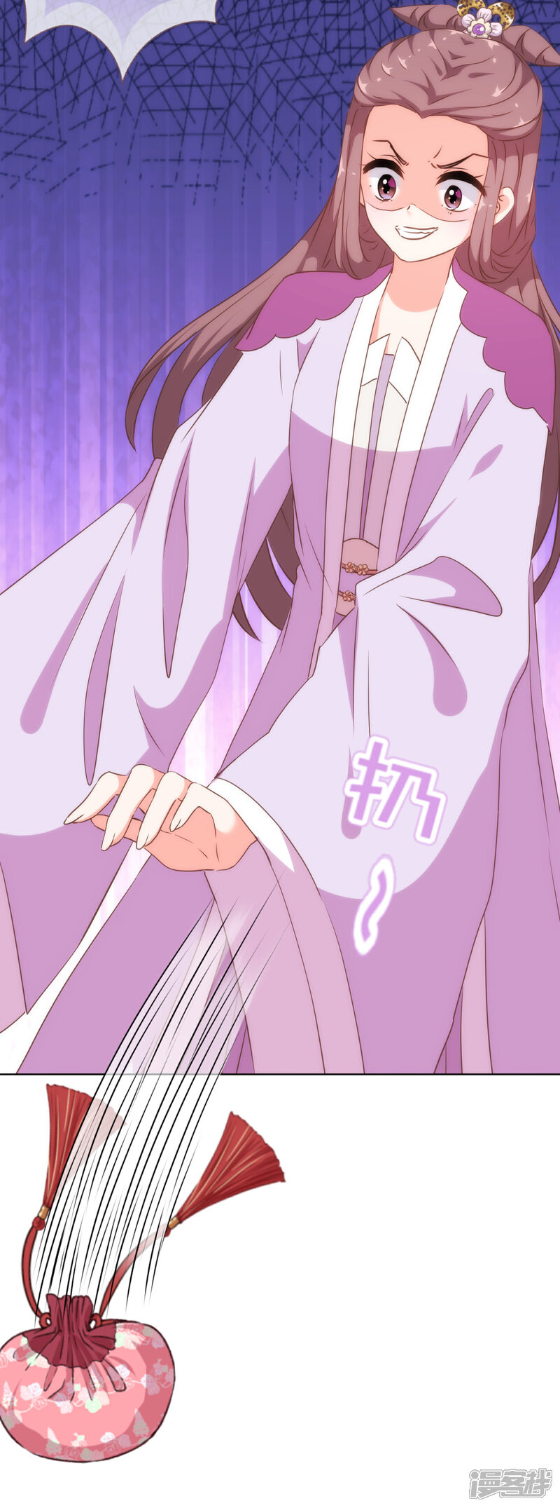 《哦，我的宠妃大人》第255话 找茬 第9页