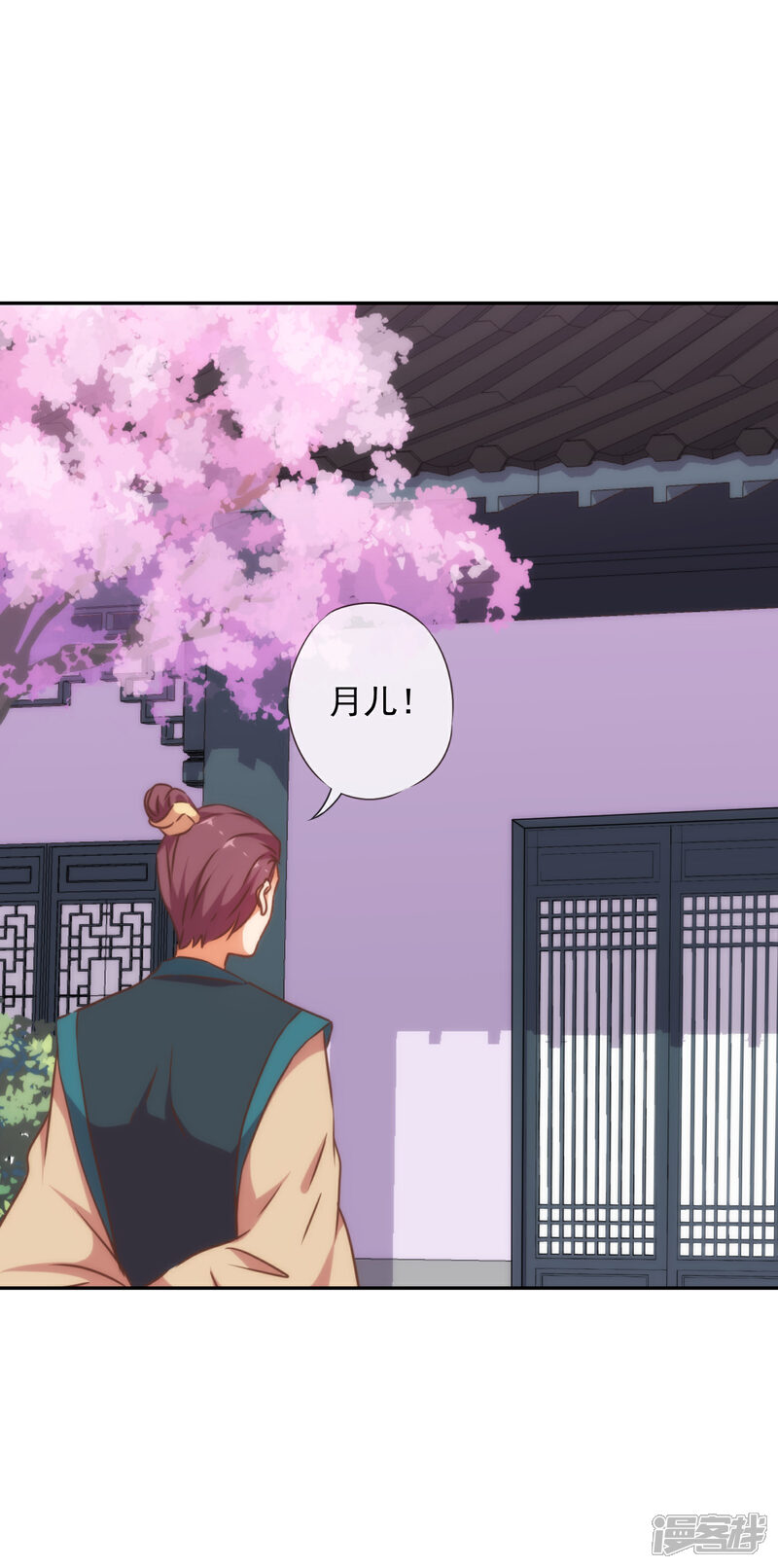 《哦，我的宠妃大人》第254话 争风吃醋 第7页