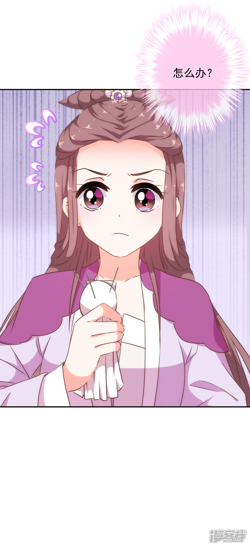 《哦，我的宠妃大人》第254话 争风吃醋 第8页