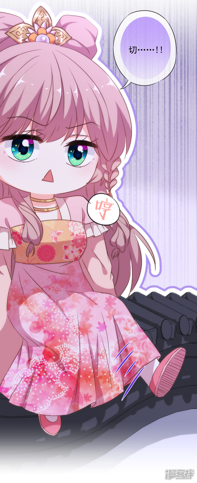 《哦，我的宠妃大人》第256话 逃婚？找靠山！ 第18页