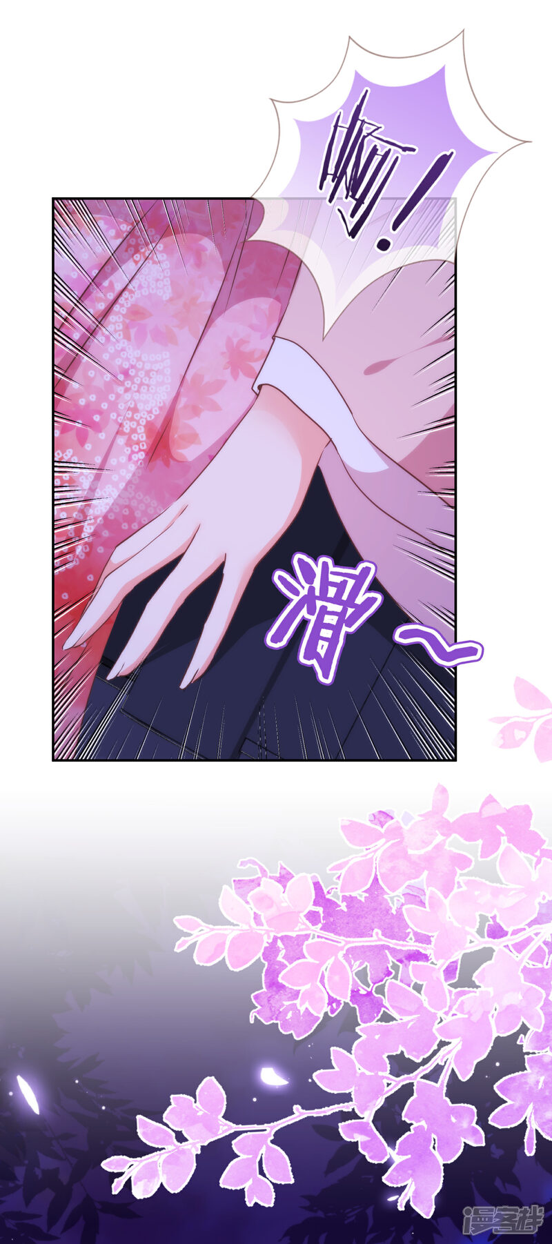 《哦，我的宠妃大人》第256话 逃婚？找靠山！ 第19页