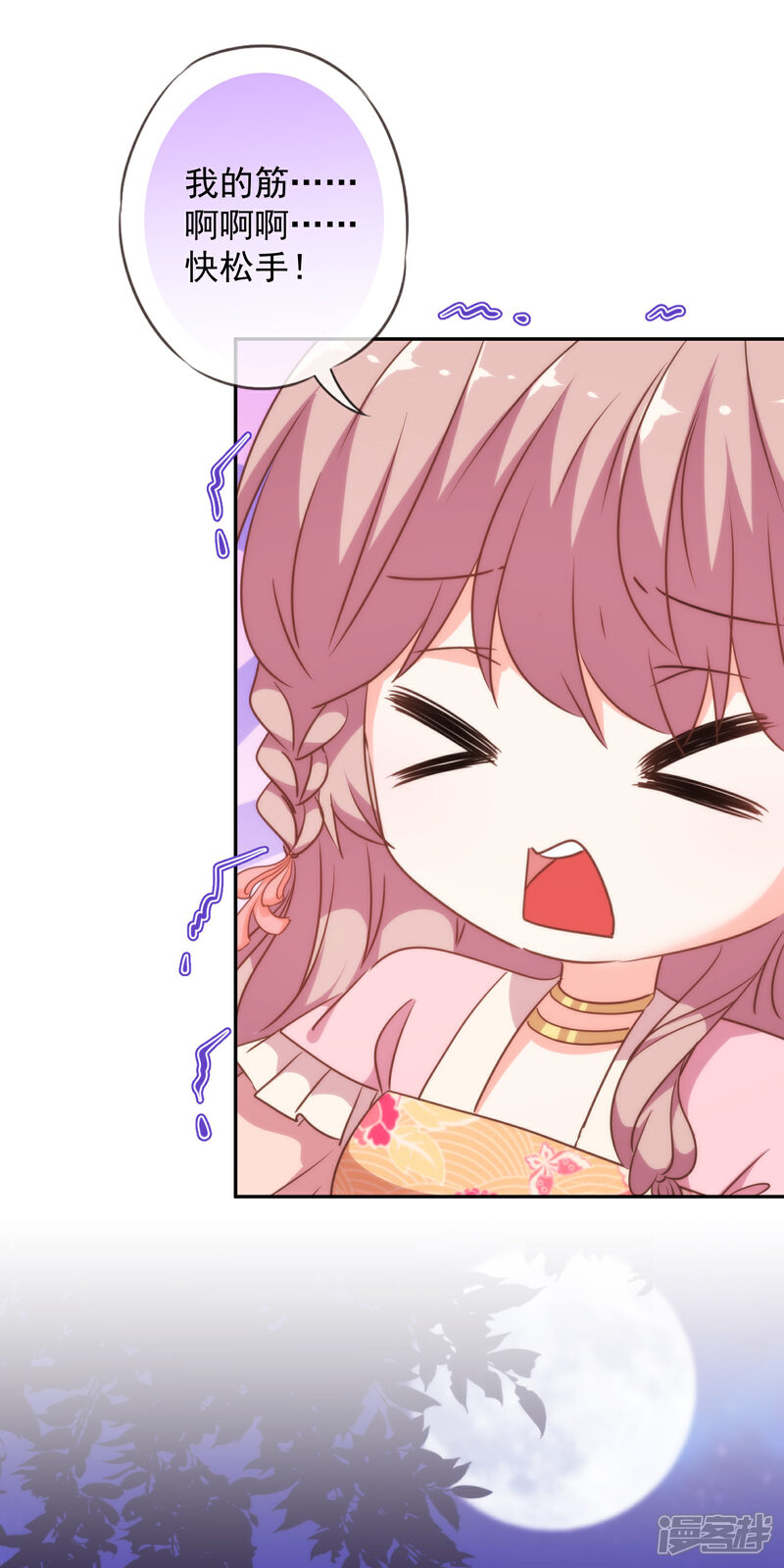 《哦，我的宠妃大人》第256话 逃婚？找靠山！ 第21页