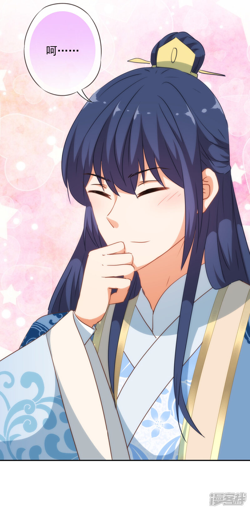 《哦，我的宠妃大人》第256话 逃婚？找靠山！ 第27页