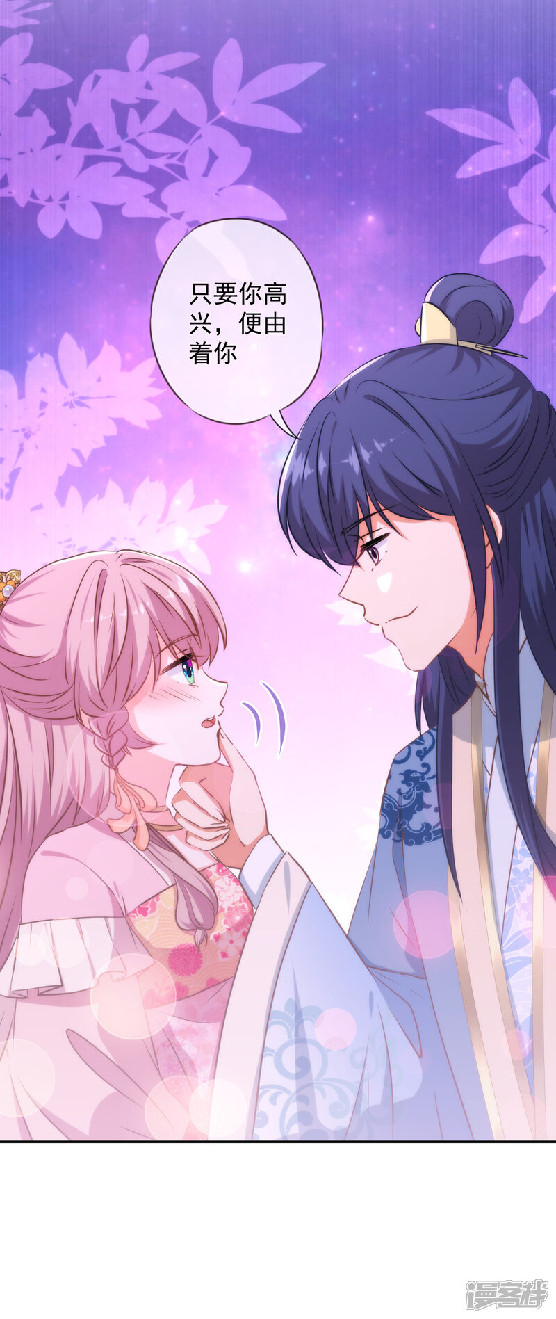 《哦，我的宠妃大人》第257话 撒娇可耻但有用！ 第13页
