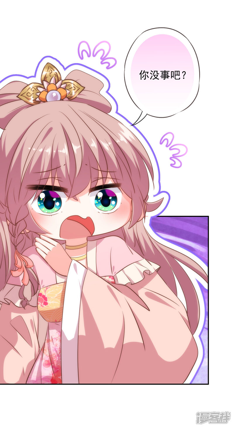 《哦，我的宠妃大人》第257话 撒娇可耻但有用！ 第14页
