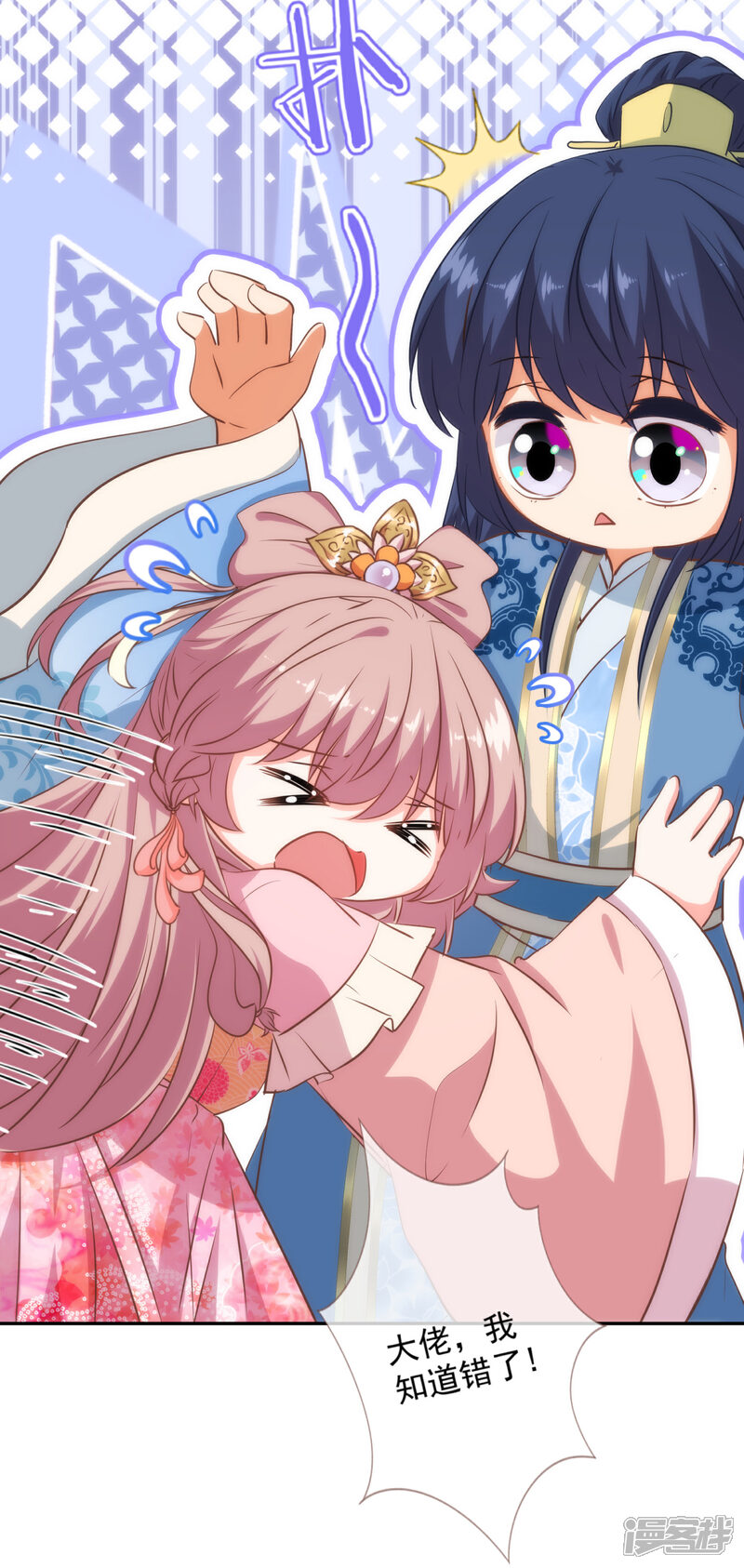 《哦，我的宠妃大人》第257话 撒娇可耻但有用！ 第16页