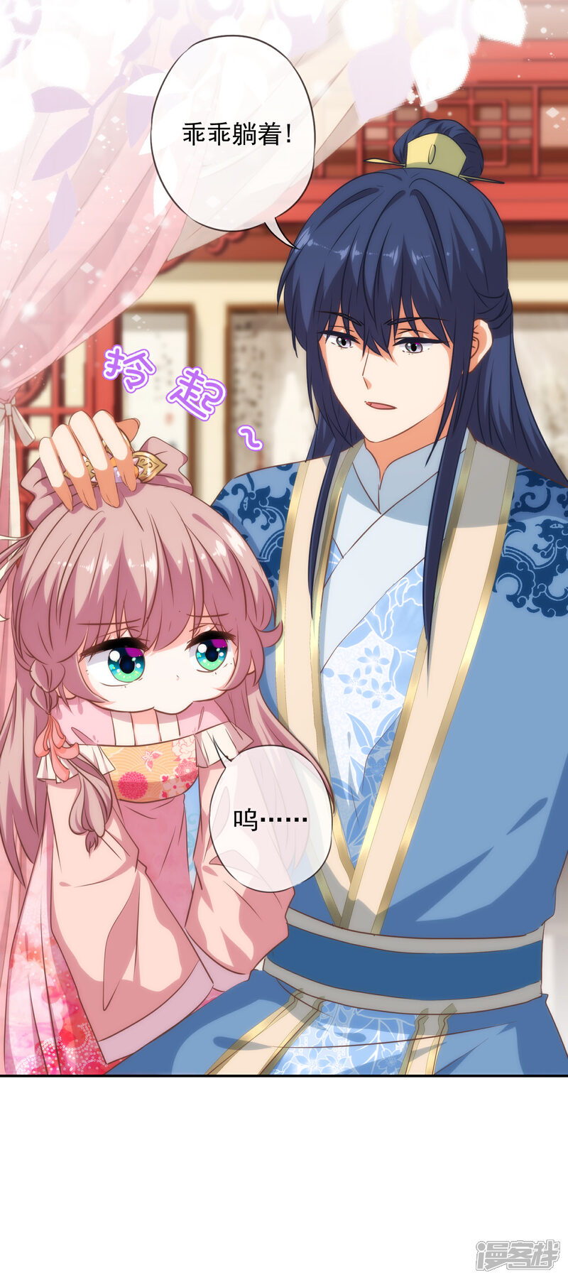 《哦，我的宠妃大人》第257话 撒娇可耻但有用！ 第18页