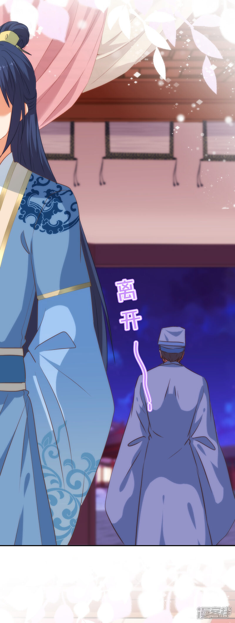 《哦，我的宠妃大人》第257话 撒娇可耻但有用！ 第5页