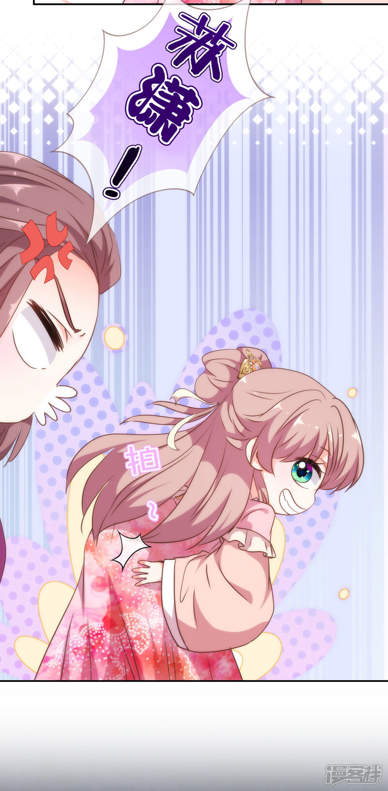 《哦，我的宠妃大人》第259话 结果最重要 第16页