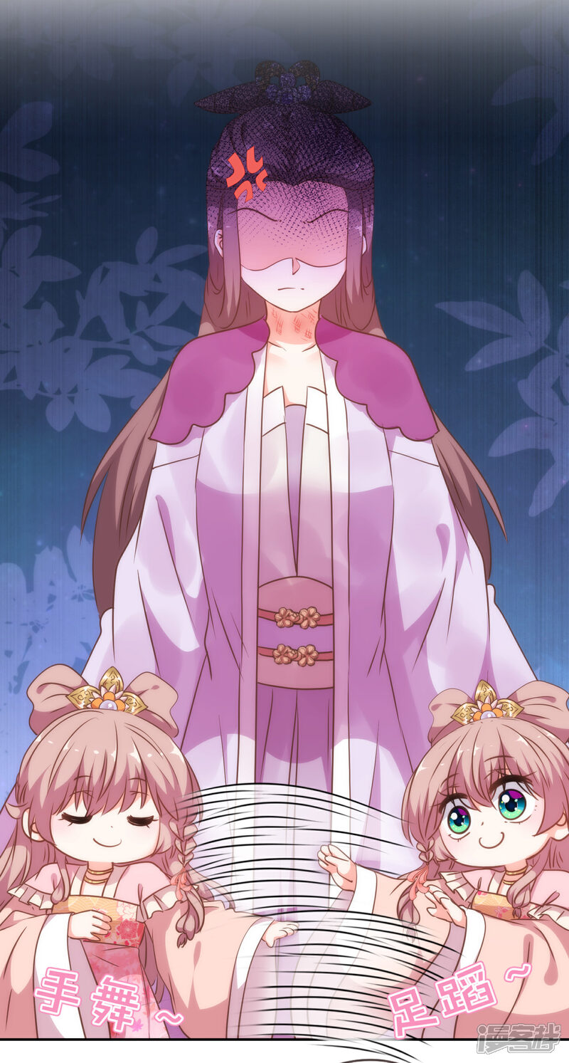 《哦，我的宠妃大人》第259话 结果最重要 第17页
