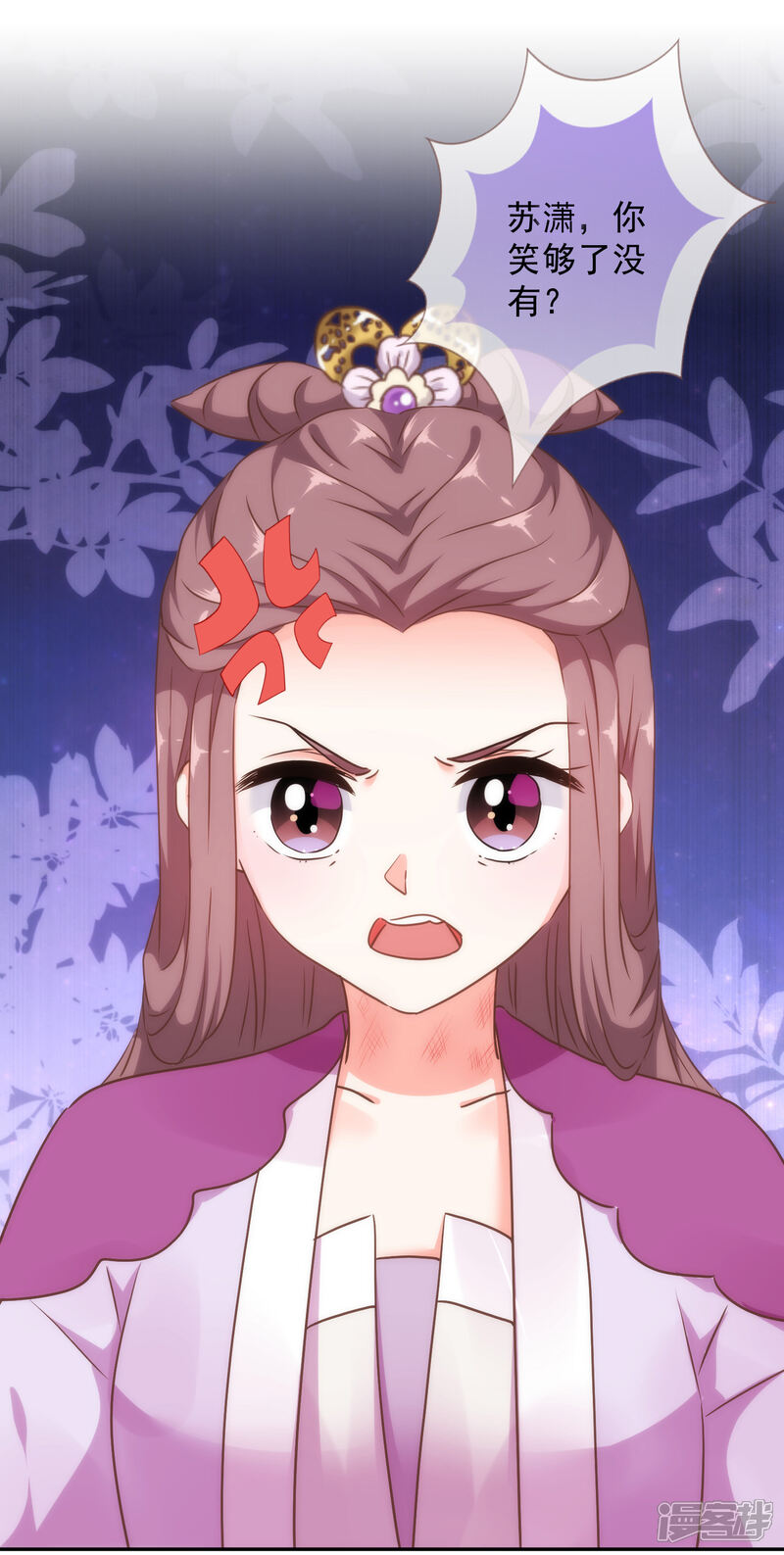 《哦，我的宠妃大人》第259话 结果最重要 第2页