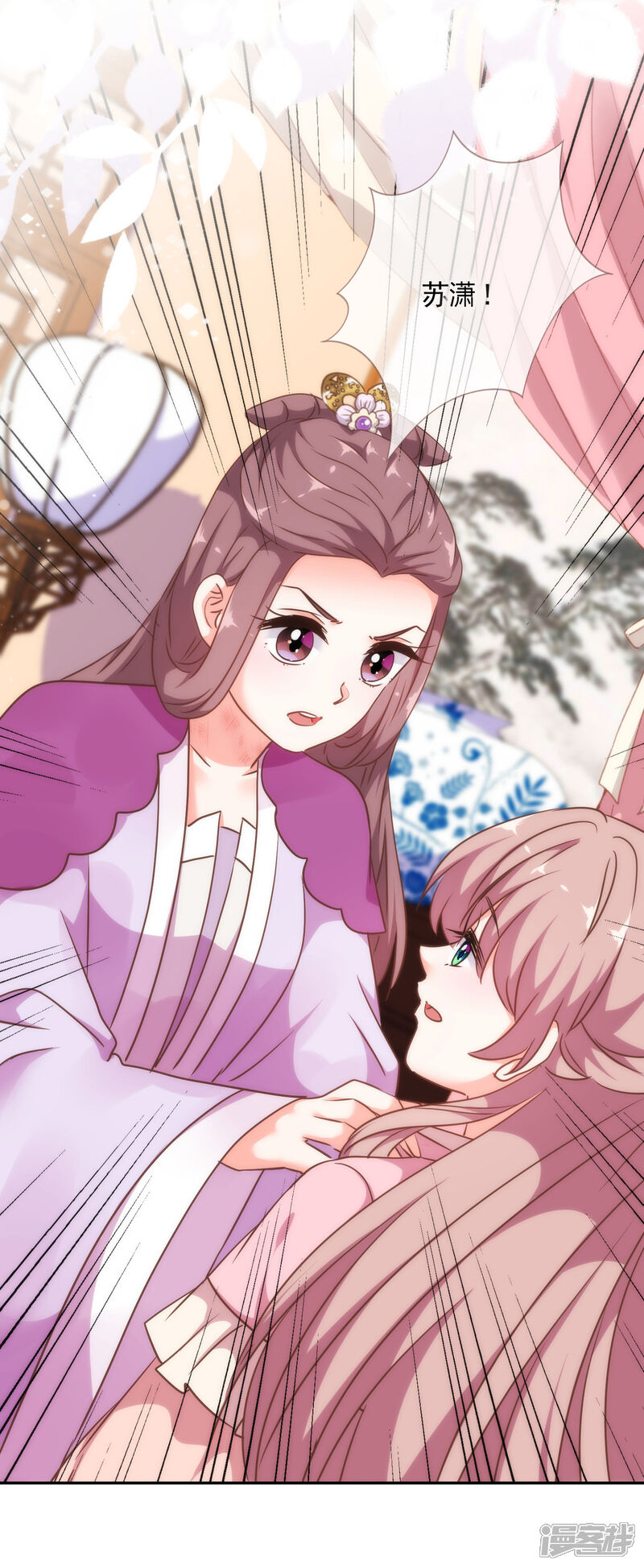 《哦，我的宠妃大人》第259话 结果最重要 第4页