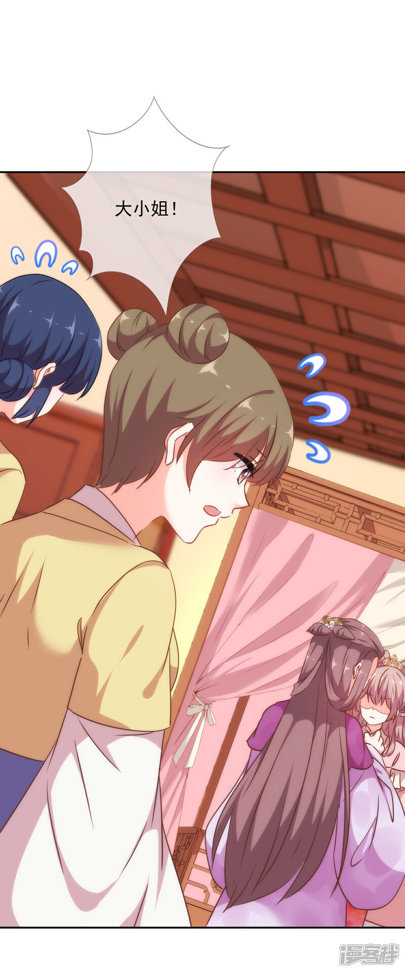 《哦，我的宠妃大人》第259话 结果最重要 第5页