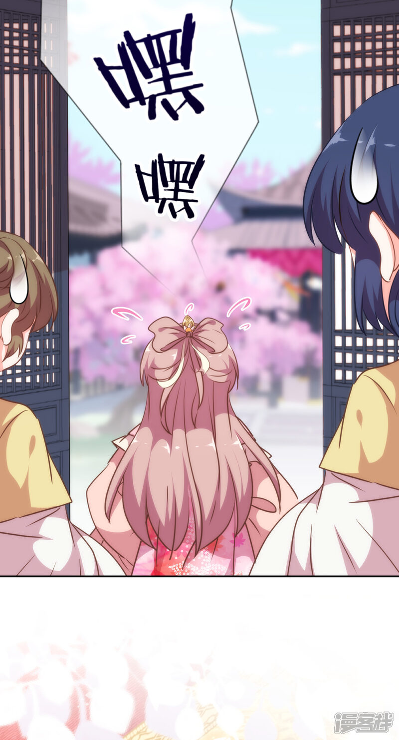 《哦，我的宠妃大人》第258话 走，看热闹去！ 第10页