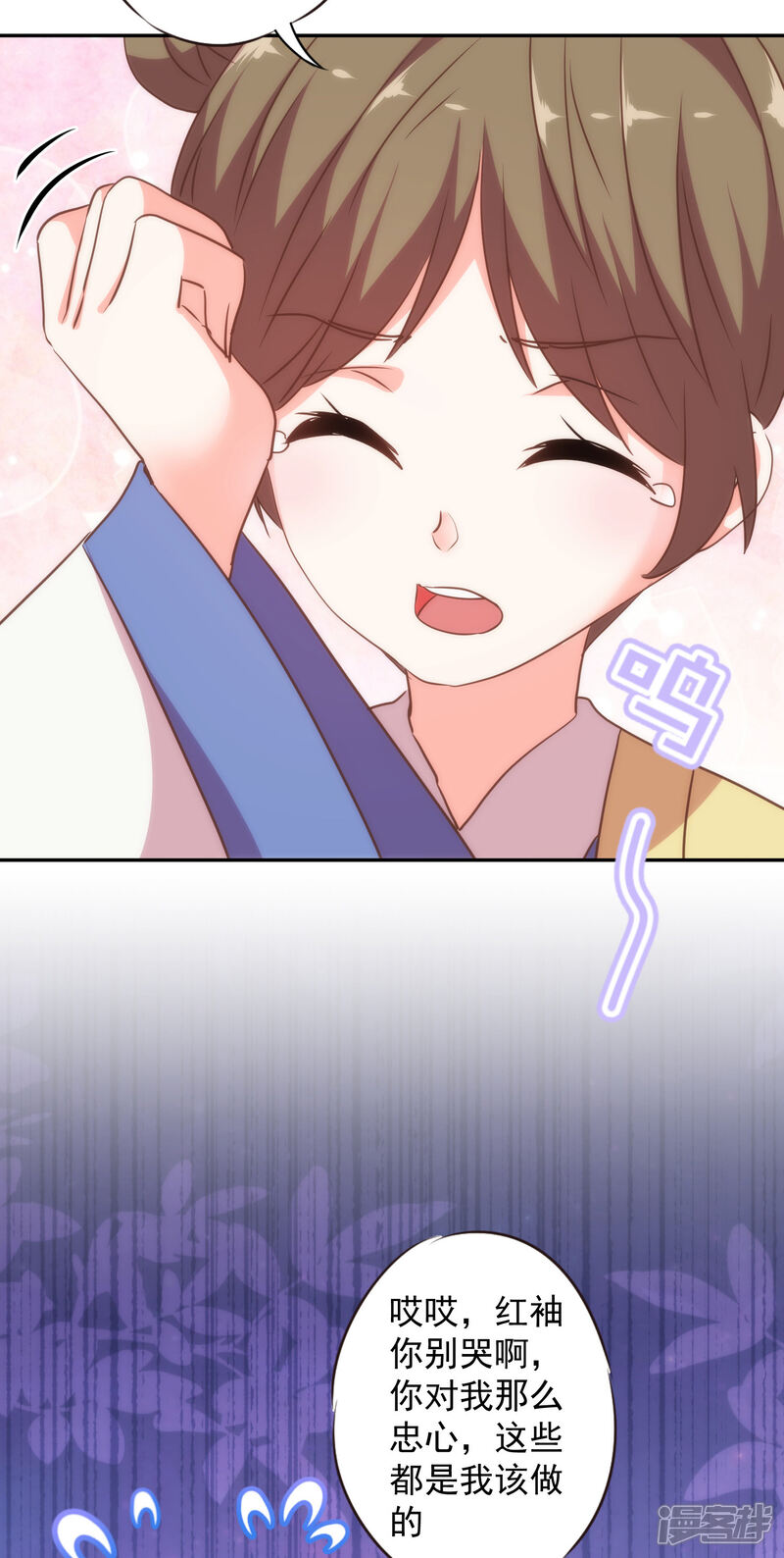 《哦，我的宠妃大人》第258话 走，看热闹去！ 第16页