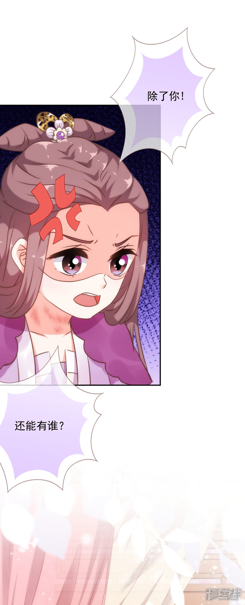 《哦，我的宠妃大人》第258话 走，看热闹去！ 第22页