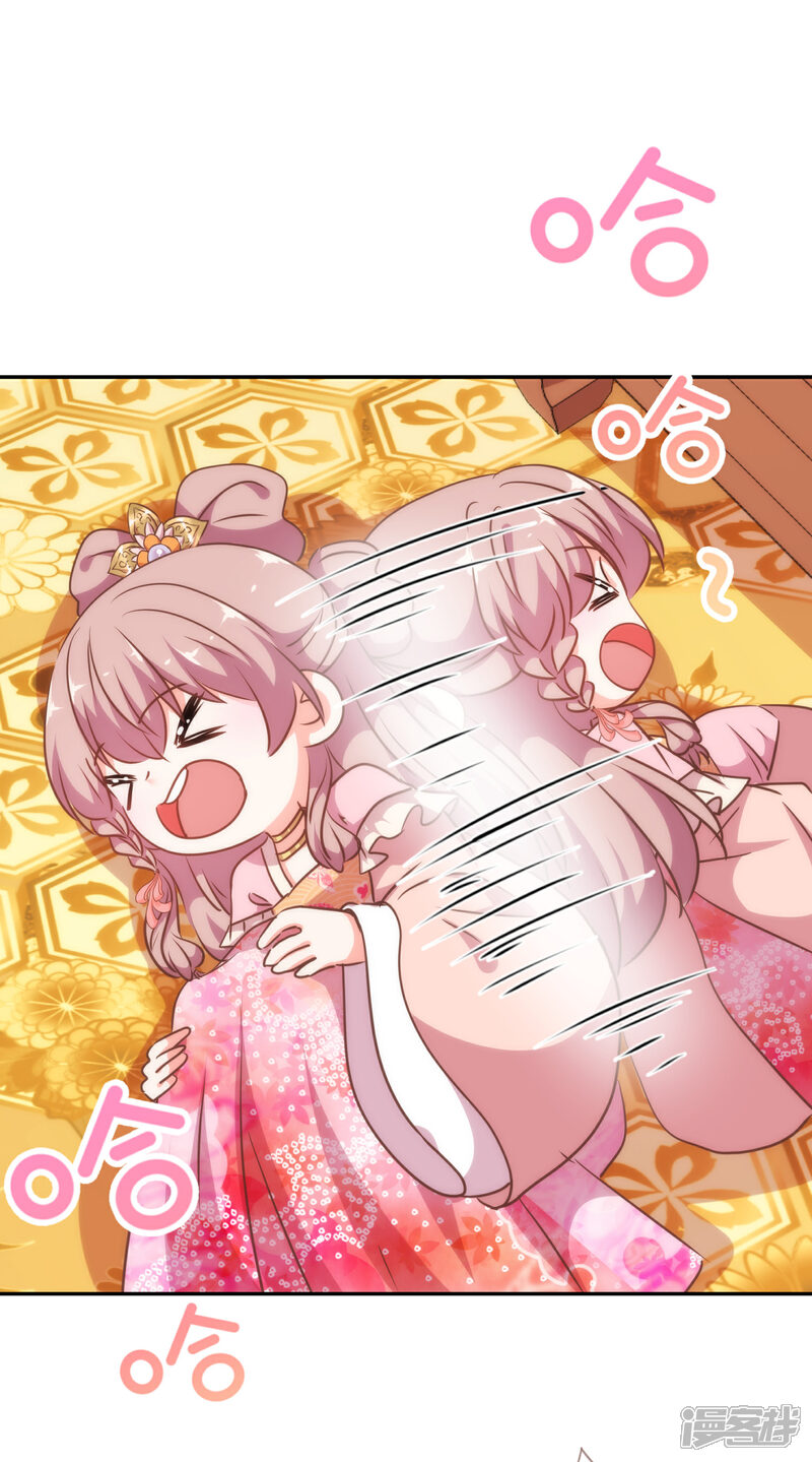 《哦，我的宠妃大人》第258话 走，看热闹去！ 第27页