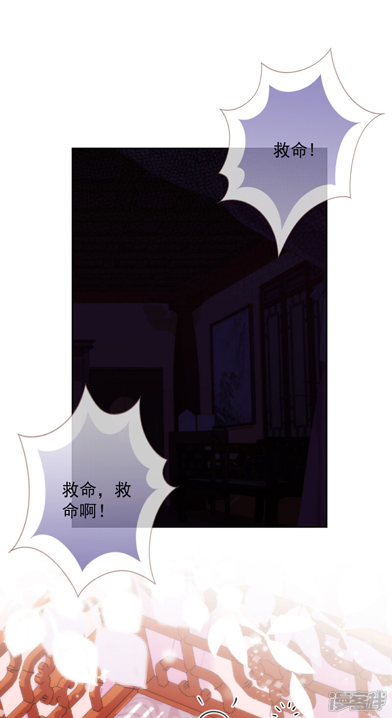 《哦，我的宠妃大人》第258话 走，看热闹去！ 第2页