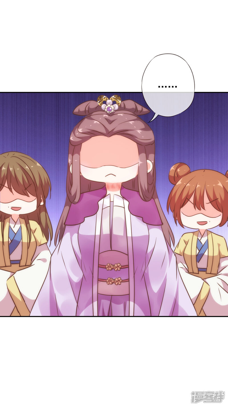 《哦，我的宠妃大人》第258话 走，看热闹去！ 第31页