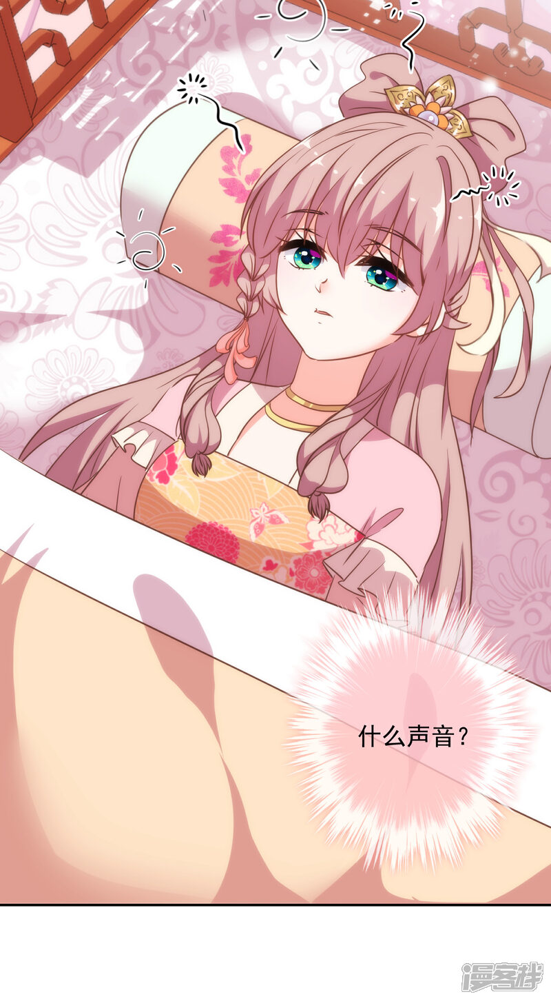《哦，我的宠妃大人》第258话 走，看热闹去！ 第3页