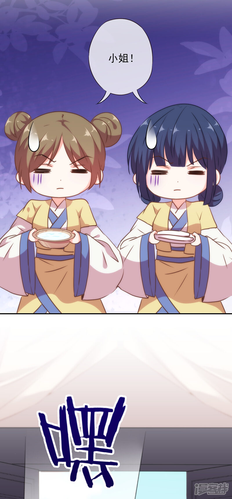 《哦，我的宠妃大人》第258话 走，看热闹去！ 第9页
