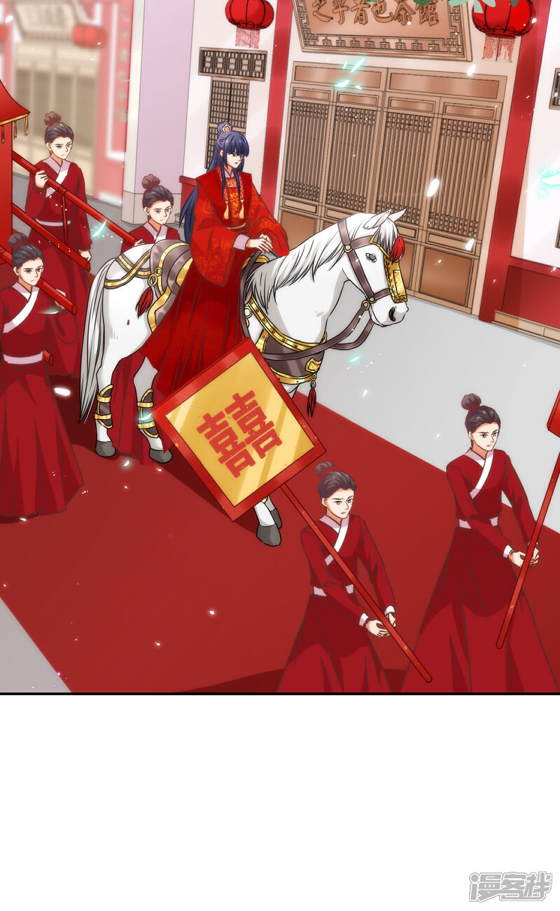 《哦，我的宠妃大人》第261话 最后一个单身日 第22页
