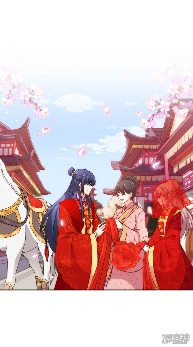 《哦，我的宠妃大人》第261话 最后一个单身日 第26页