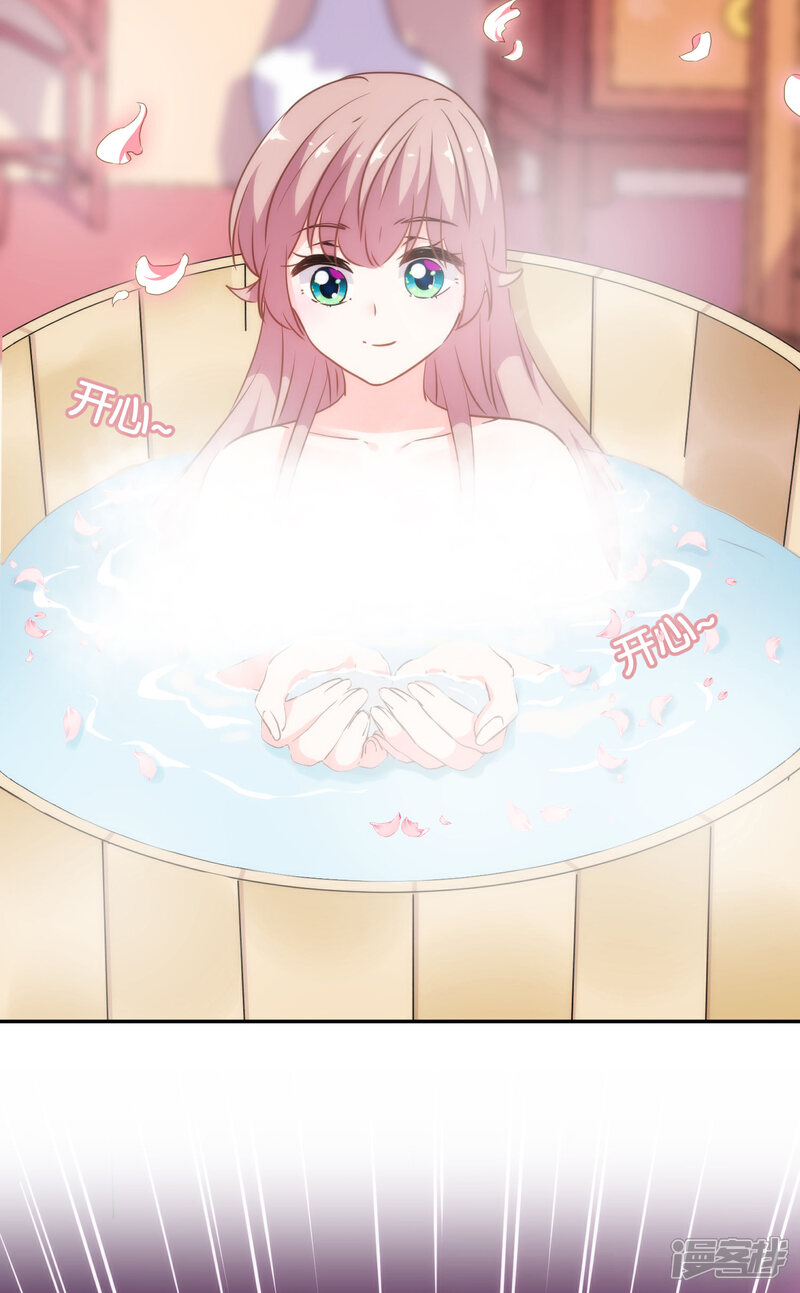 《哦，我的宠妃大人》第261话 最后一个单身日 第6页