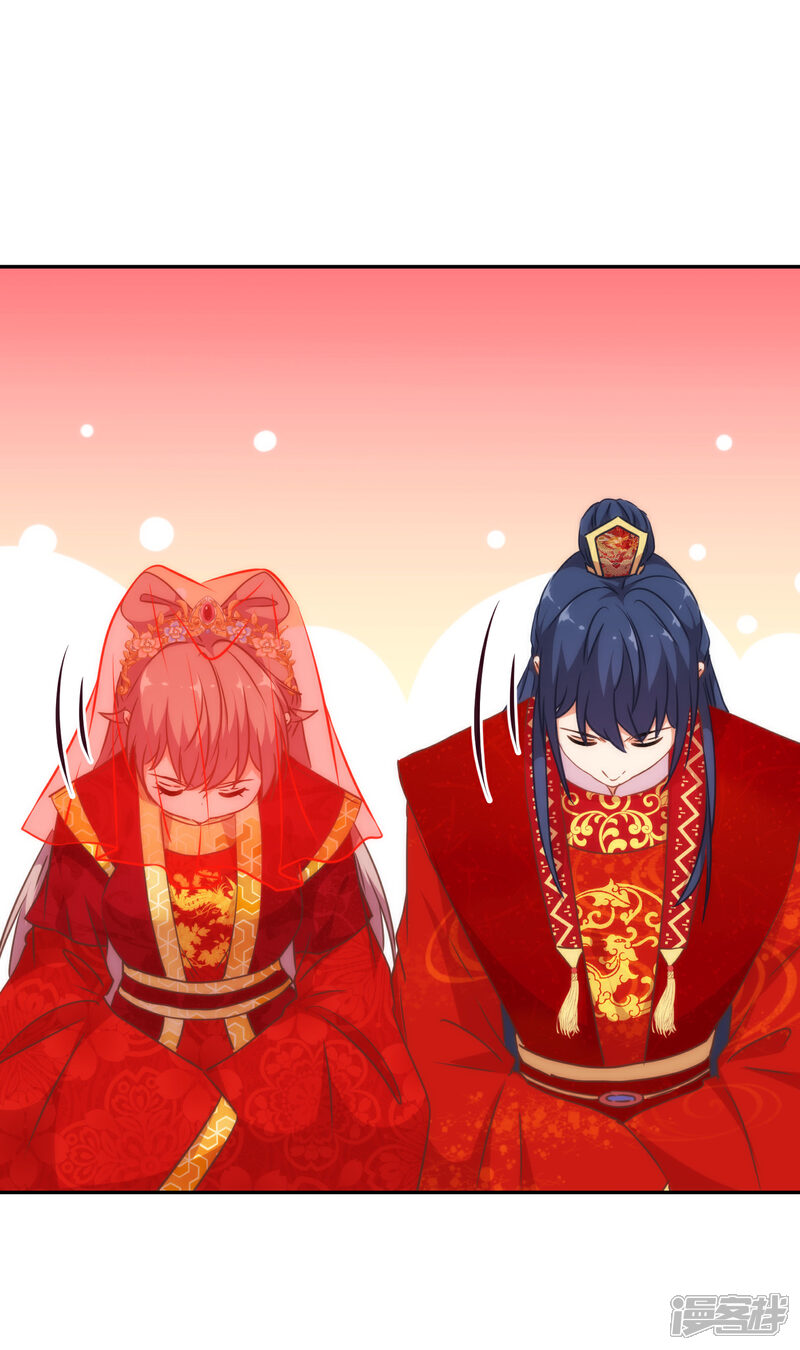 《哦，我的宠妃大人》第262话 要命的婚礼 第14页