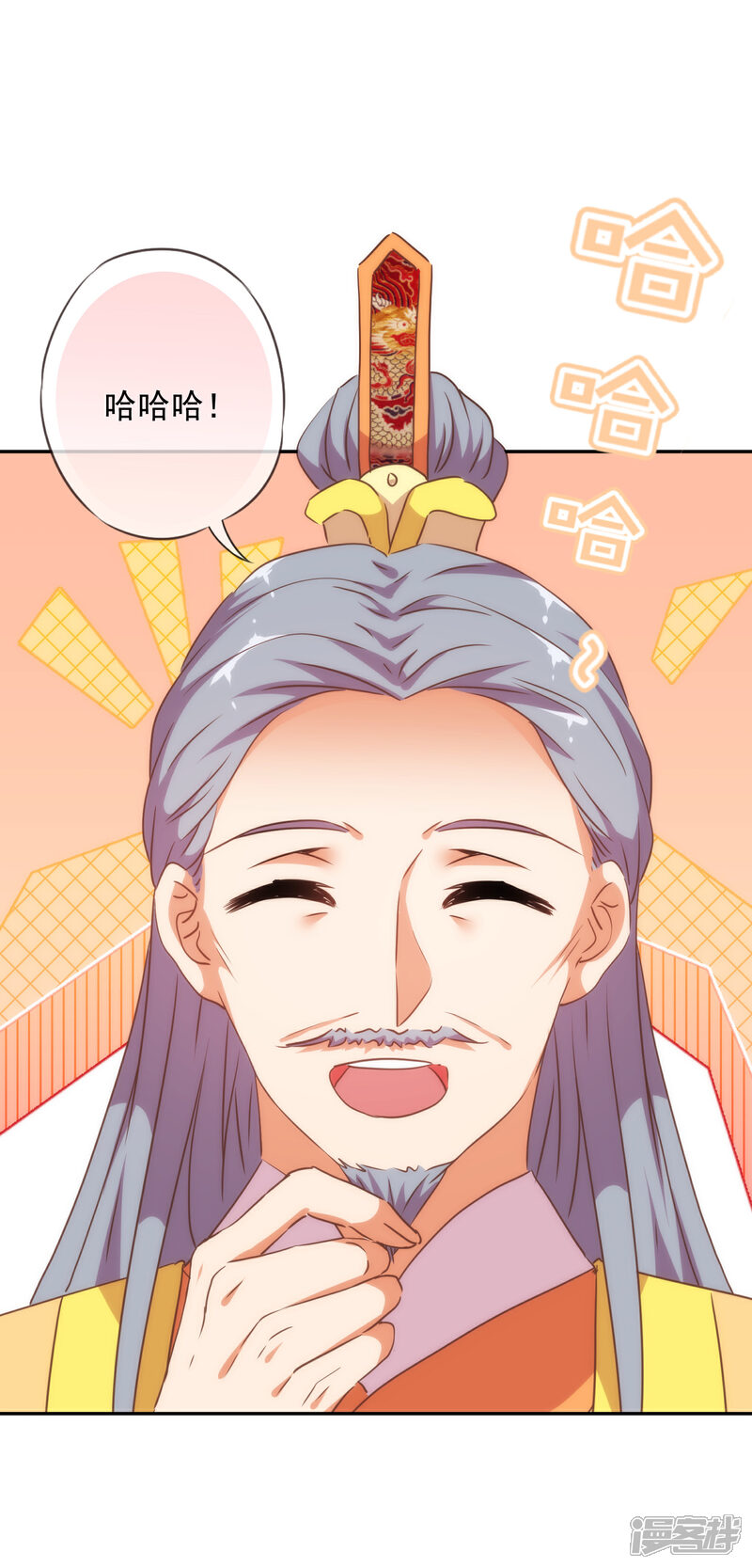 《哦，我的宠妃大人》第262话 要命的婚礼 第19页