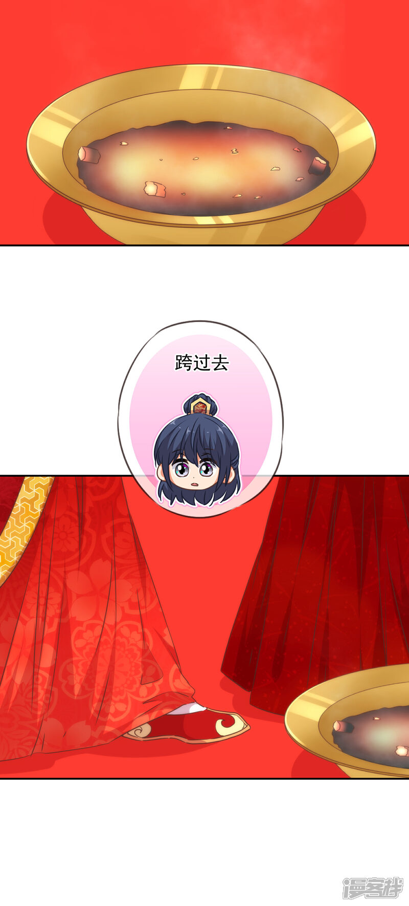 《哦，我的宠妃大人》第262话 要命的婚礼 第7页