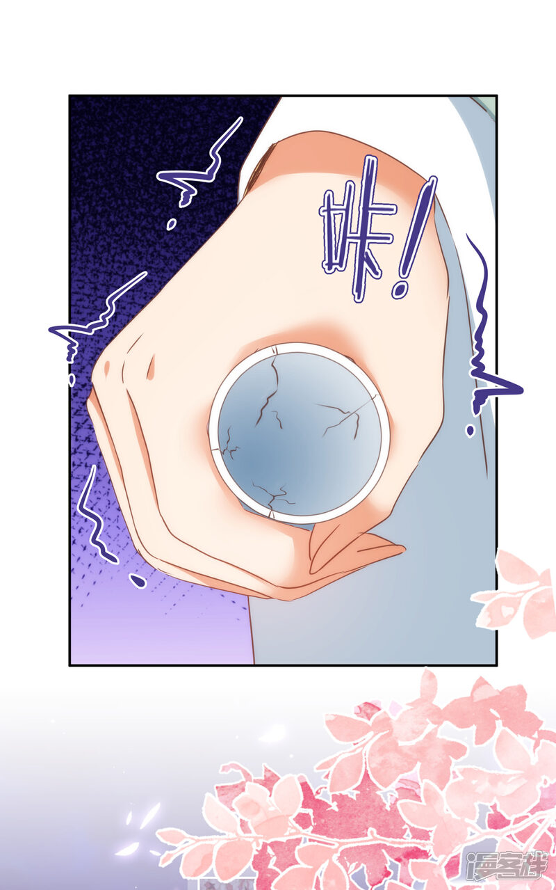 《哦，我的宠妃大人》第263话 早生贵子真好吃！ 第10页