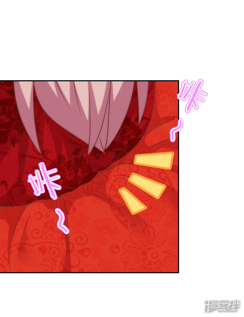 《哦，我的宠妃大人》第263话 早生贵子真好吃！ 第13页