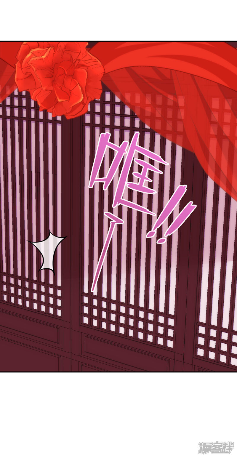《哦，我的宠妃大人》第263话 早生贵子真好吃！ 第19页