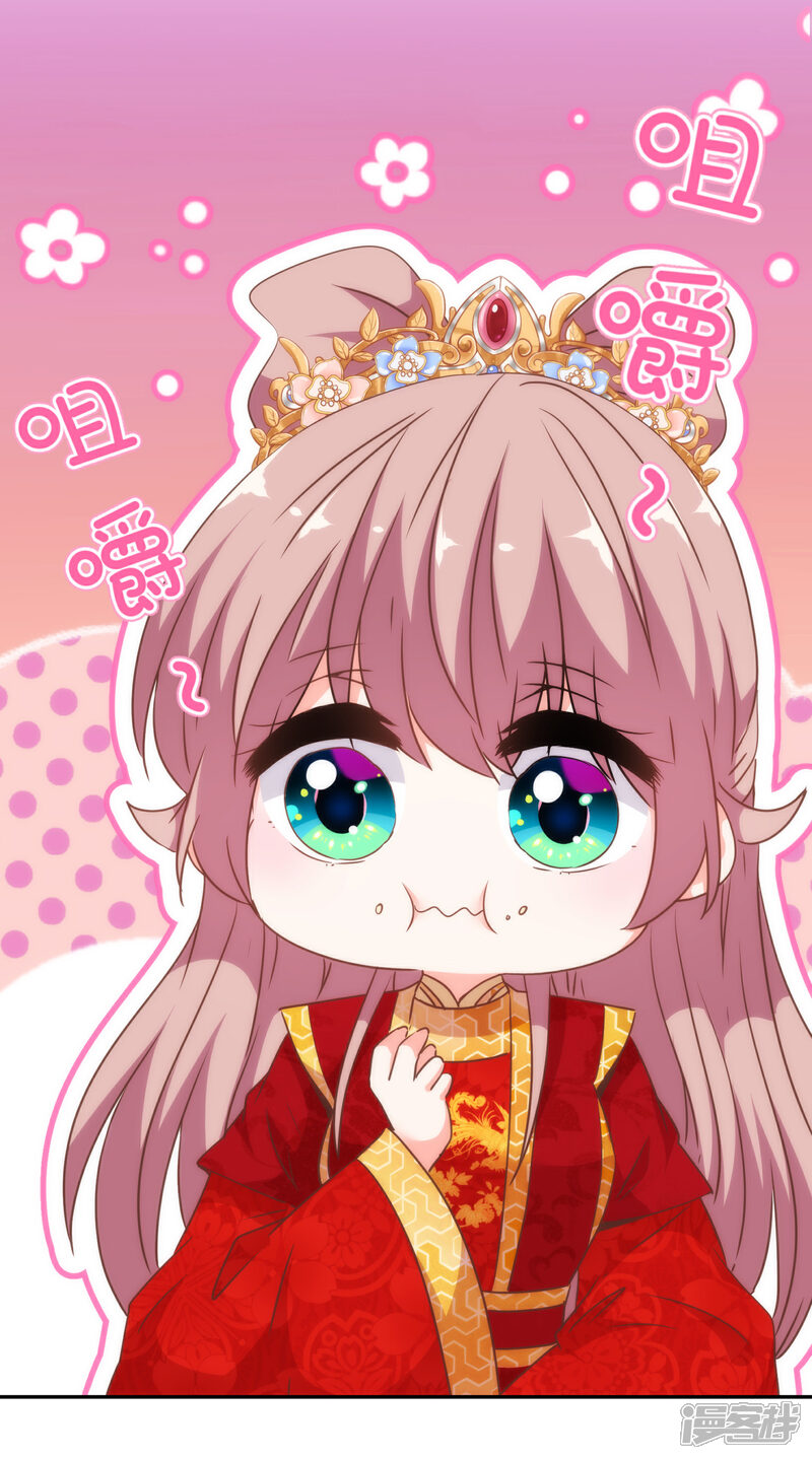 《哦，我的宠妃大人》第263话 早生贵子真好吃！ 第22页