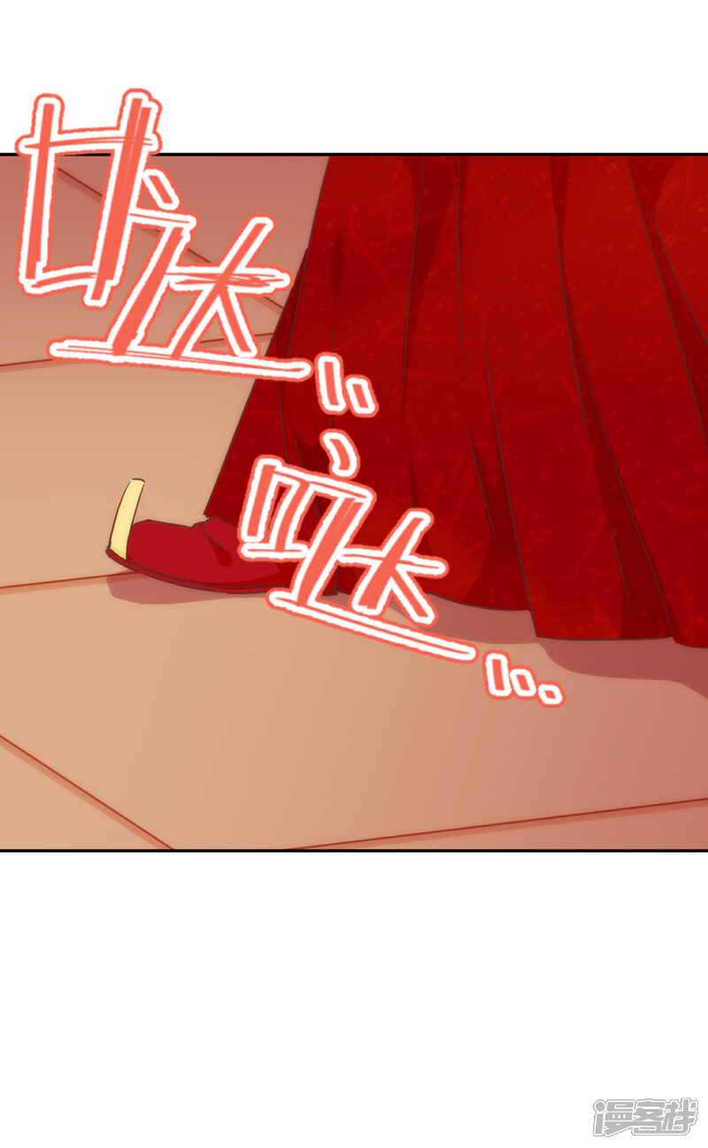 《哦，我的宠妃大人》第263话 早生贵子真好吃！ 第27页
