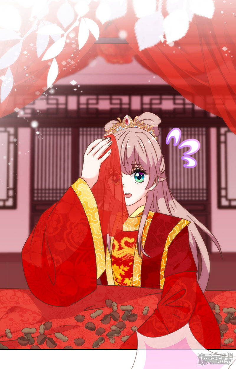 《哦，我的宠妃大人》第263话 早生贵子真好吃！ 第29页