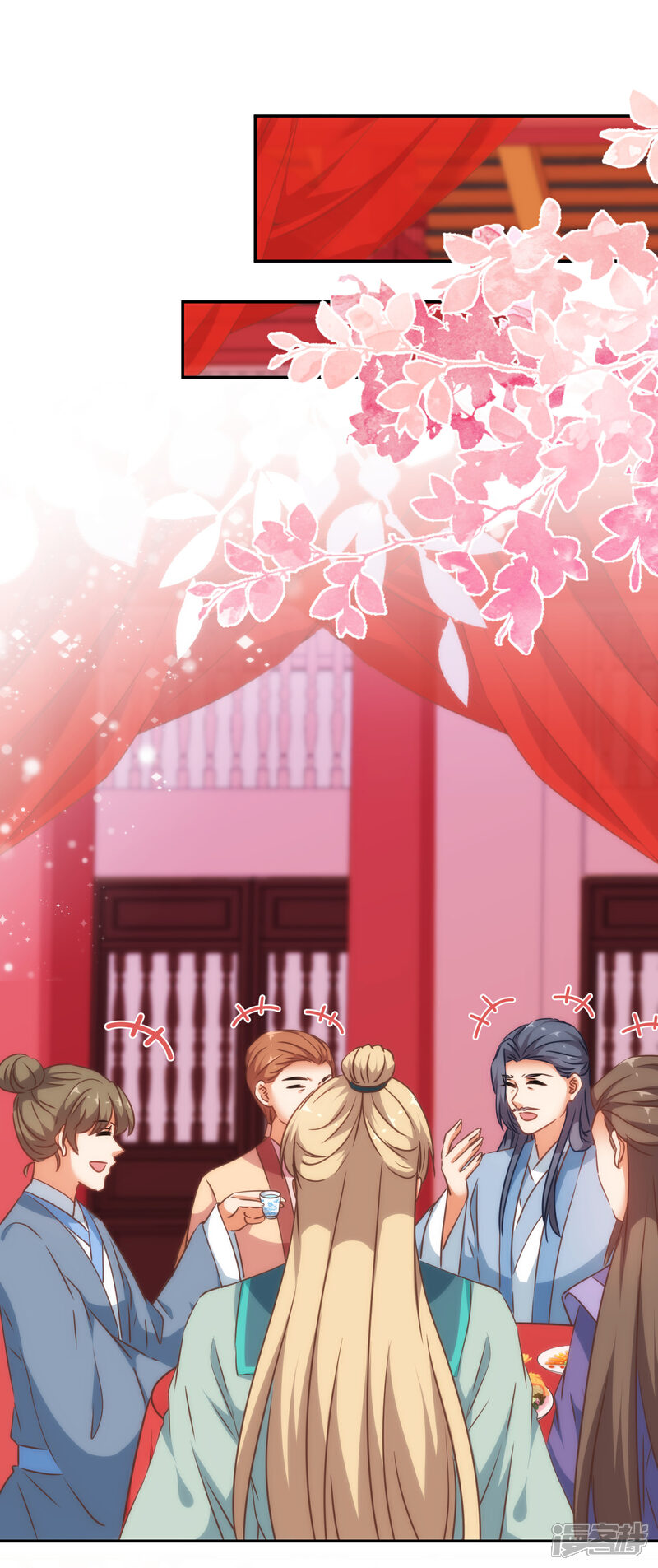《哦，我的宠妃大人》第263话 早生贵子真好吃！ 第2页