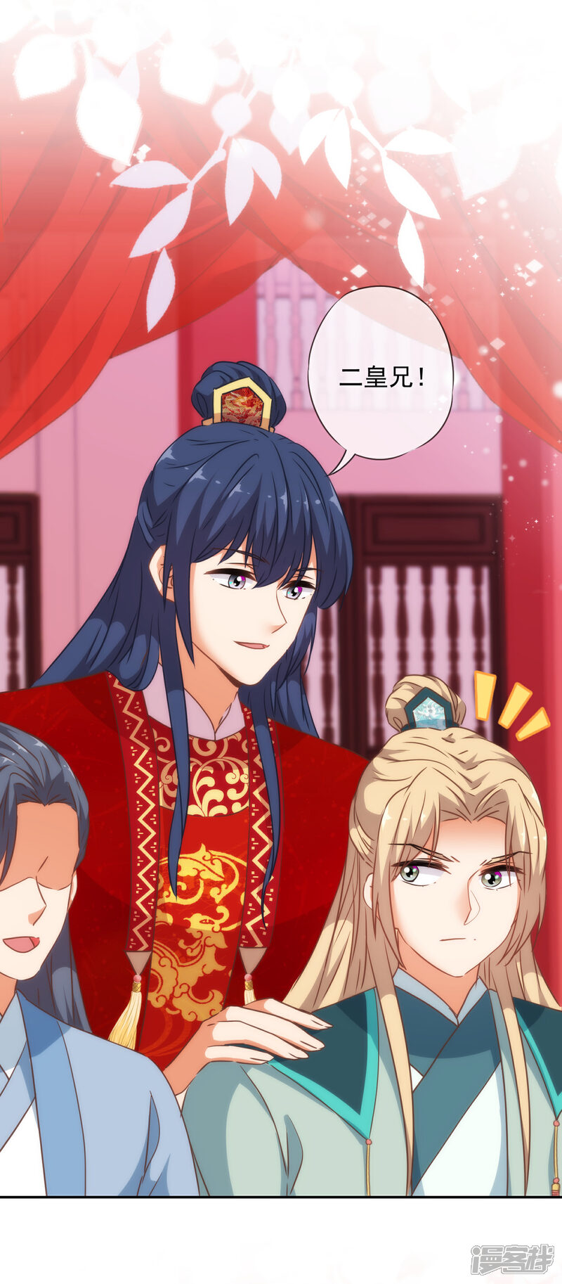 《哦，我的宠妃大人》第263话 早生贵子真好吃！ 第3页