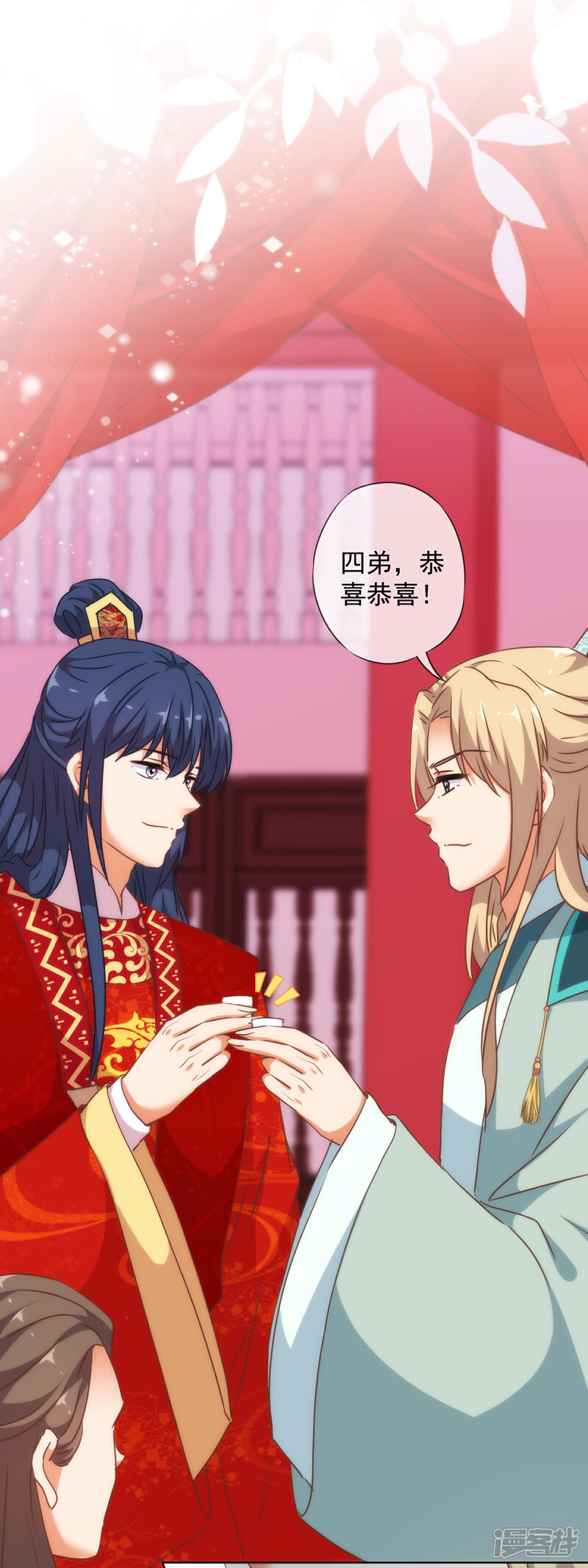 《哦，我的宠妃大人》第263话 早生贵子真好吃！ 第4页