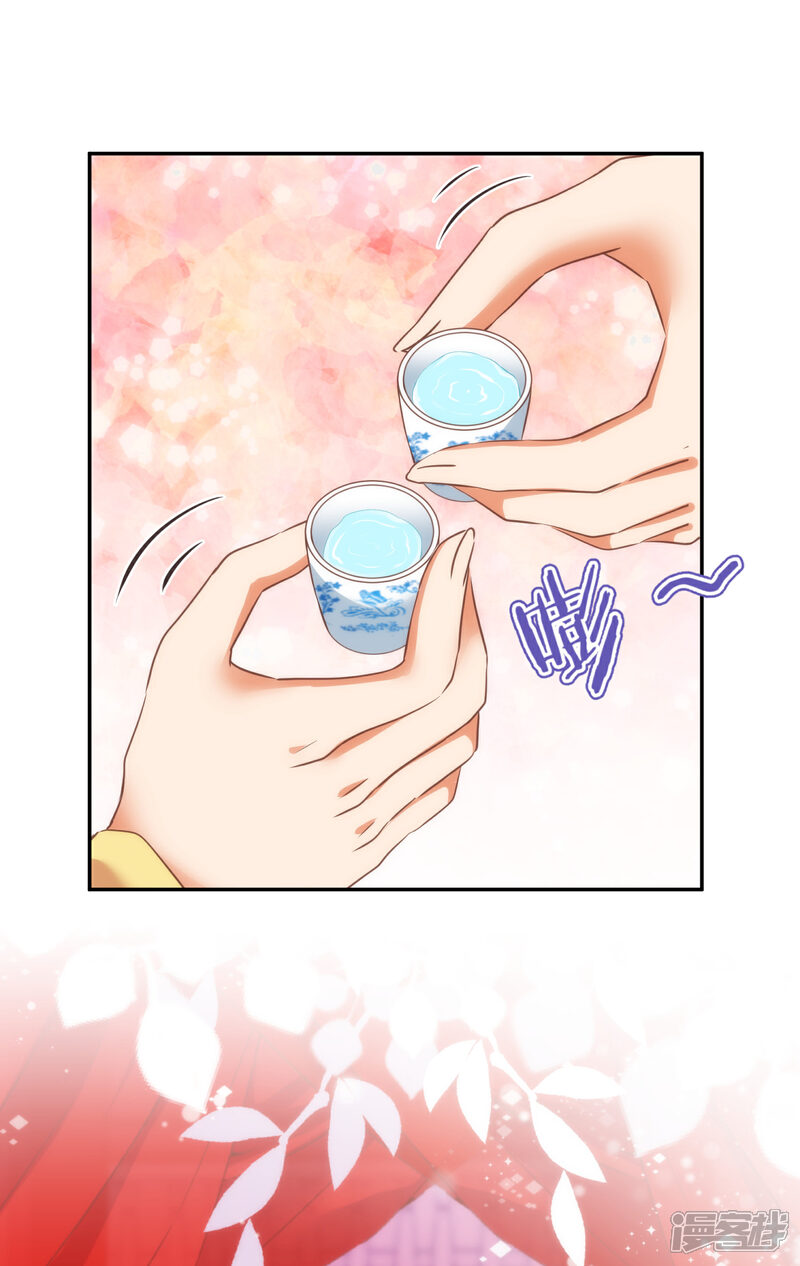《哦，我的宠妃大人》第263话 早生贵子真好吃！ 第7页